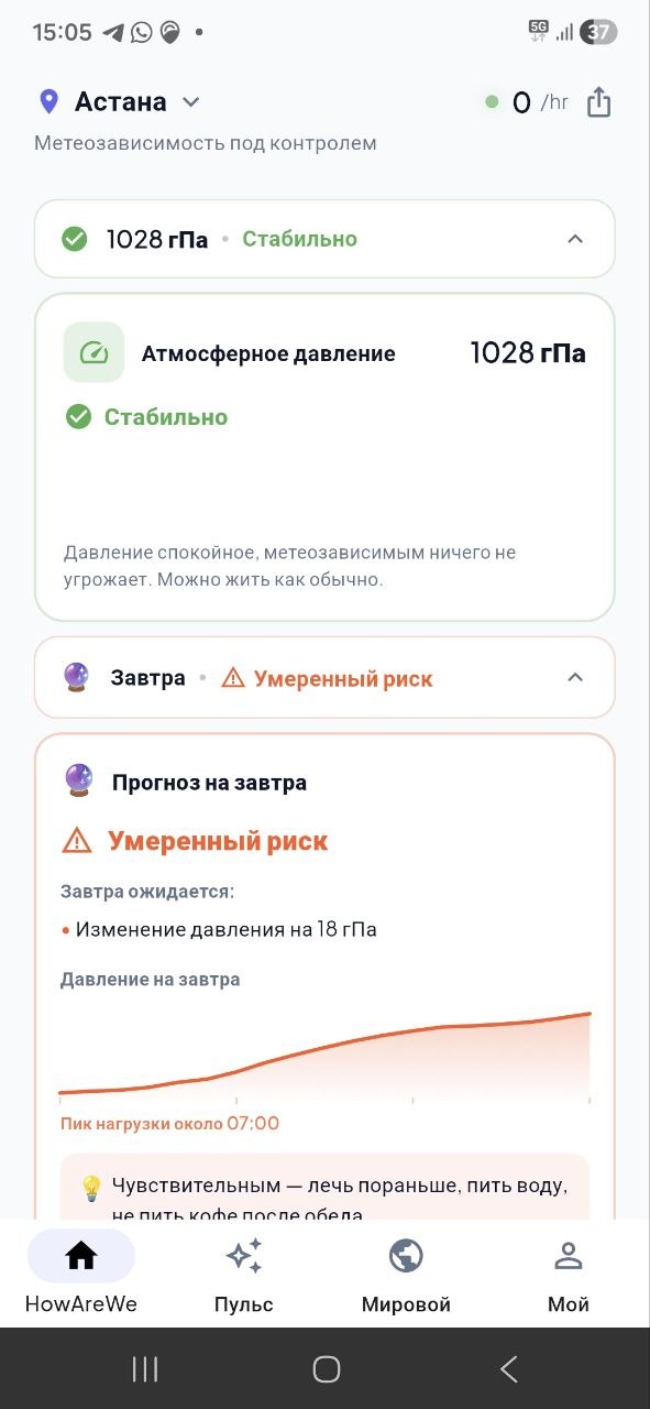 Home Screen
